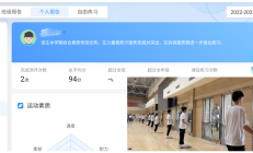 爱游戏APP:魔镜、AI……体育课都这么科幻了吗——学校体育改革调研之二