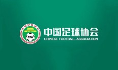 爱游戏APP:中国足协即便有申办亚洲杯意愿，最早也要等到2039年