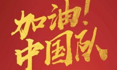 爱游戏体育下载:U17亚洲杯中国队名单：艾比布拉、魏祥鑫领衔