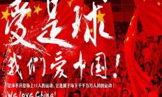 爱游戏APP:北青：伊万今天考察重庆龙兴足球场，其去留取决于18强赛结果